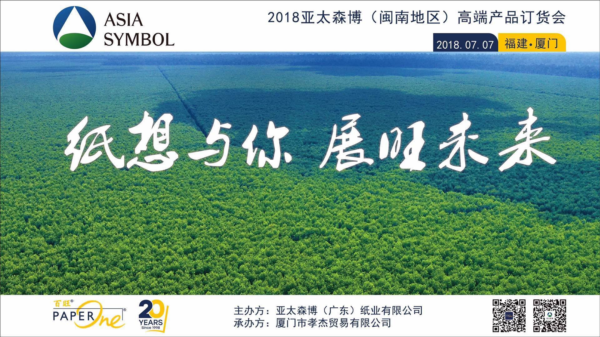 廈門微信推廣會(huì).jpg
